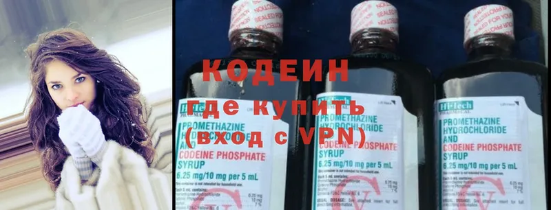 как найти   Югорск  Кодеин напиток Lean (лин) 