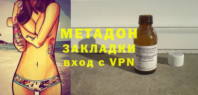 Метадон methadone  блэк спрут ссылки  Югорск  купить наркоту 