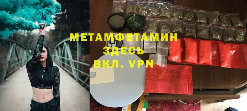 Метамфетамин кристалл  Югорск 